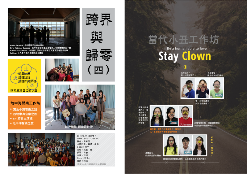 107-1 跨界與歸零(四)輪播圖片 1