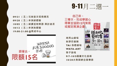 107-1 跨界與歸零(四)輪播圖片 22