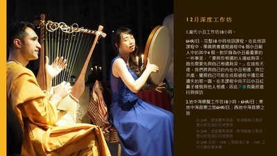 107-1 跨界與歸零(四)輪播圖片 24
