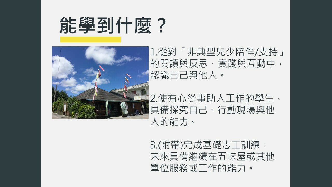 107-2 跨界與歸零輪播圖片 14