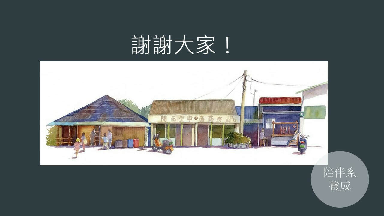 107-2 跨界與歸零輪播圖片 15
