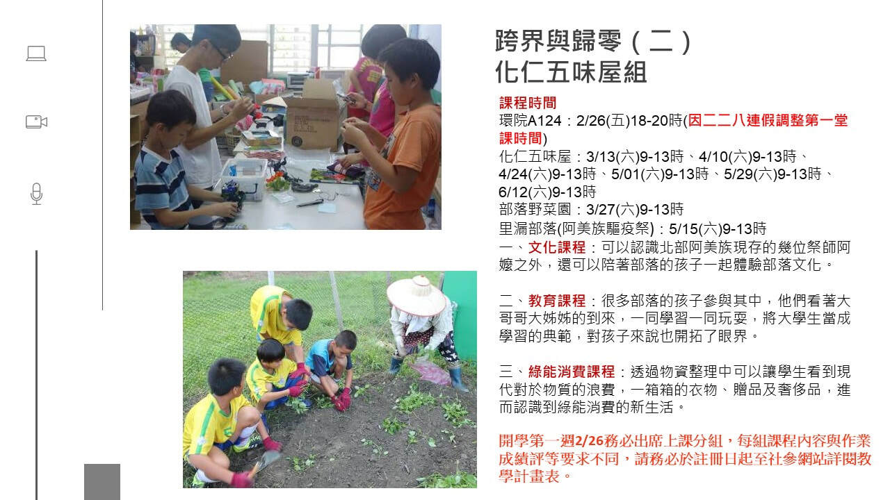 109-2 跨界與歸零輪播圖片 5