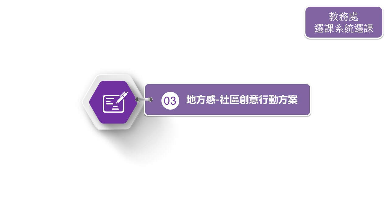 109-2學期課程表輪播圖片 11