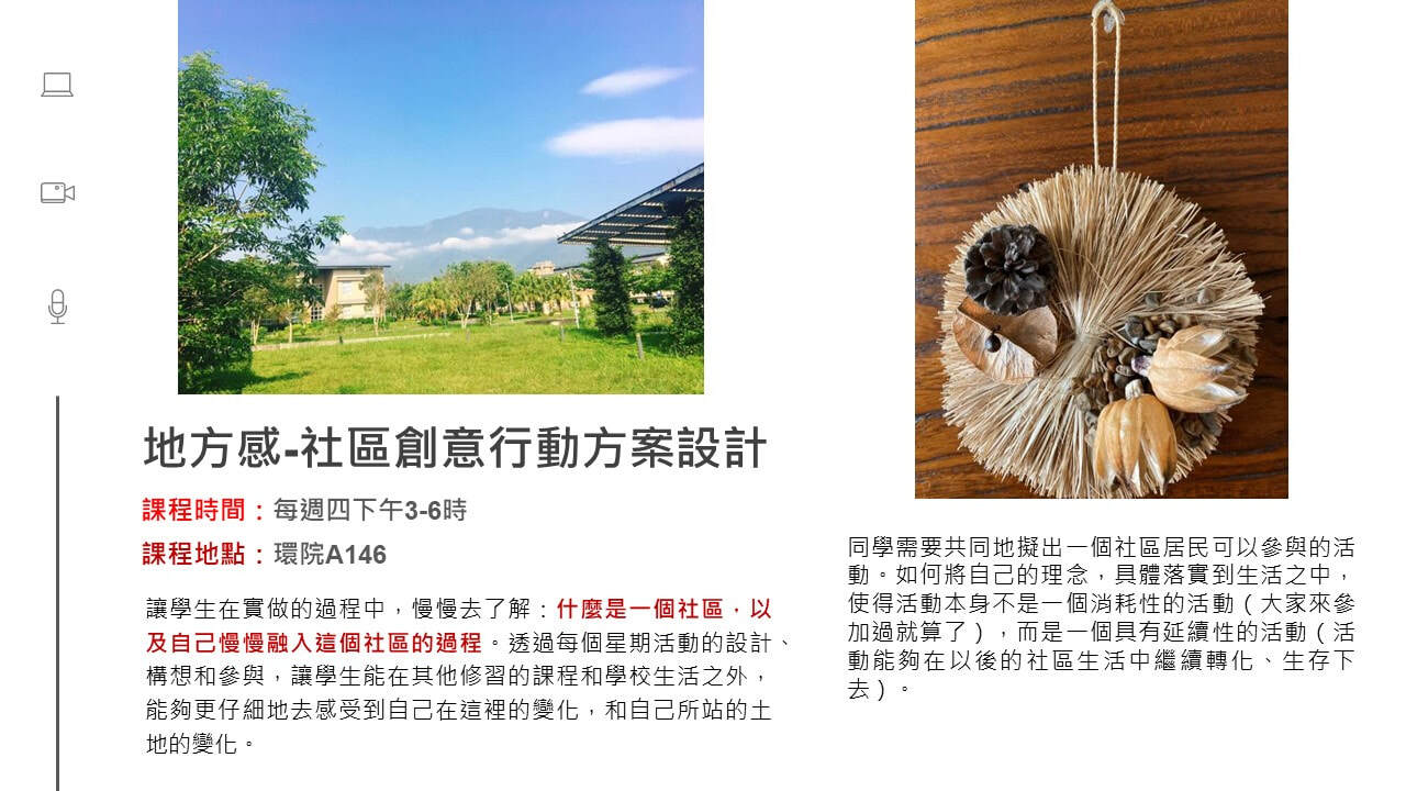 109-2學期課程表輪播圖片 12