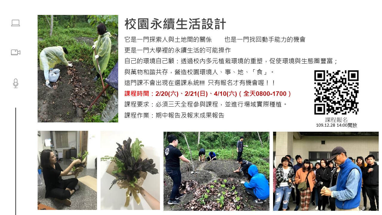 109-2學期課程表輪播圖片 14