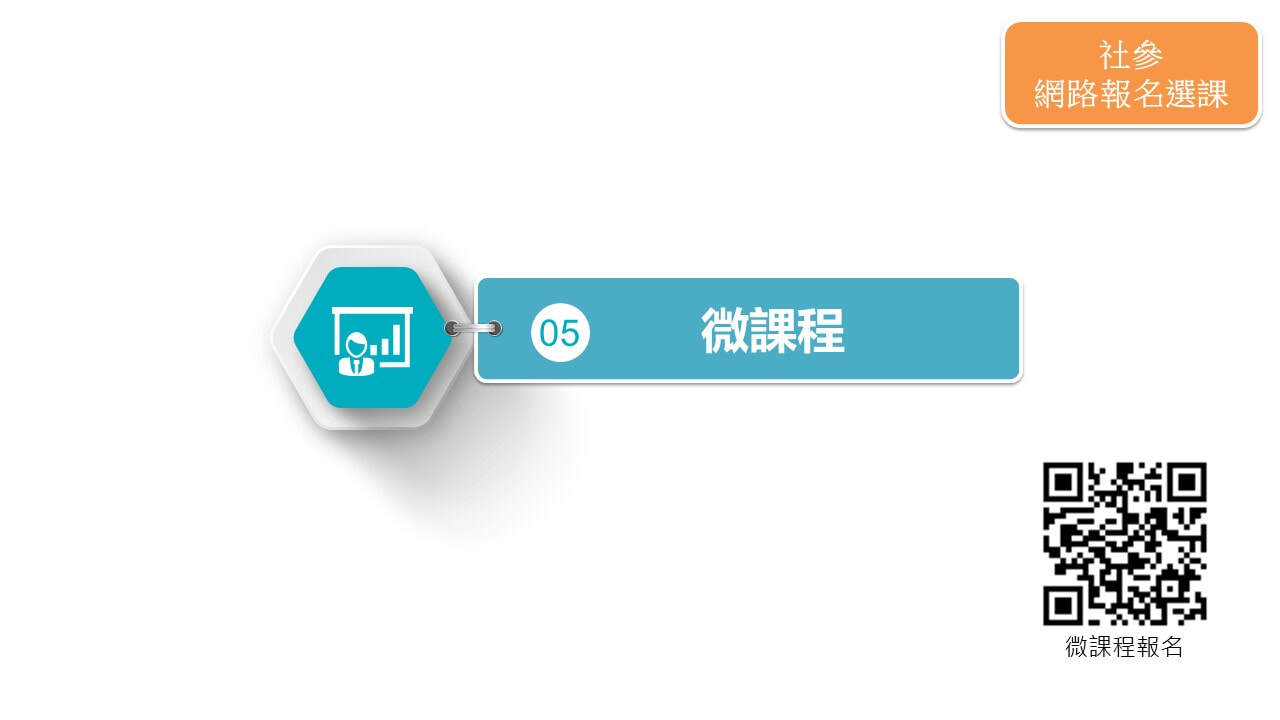 109-2學期課程表輪播圖片 15