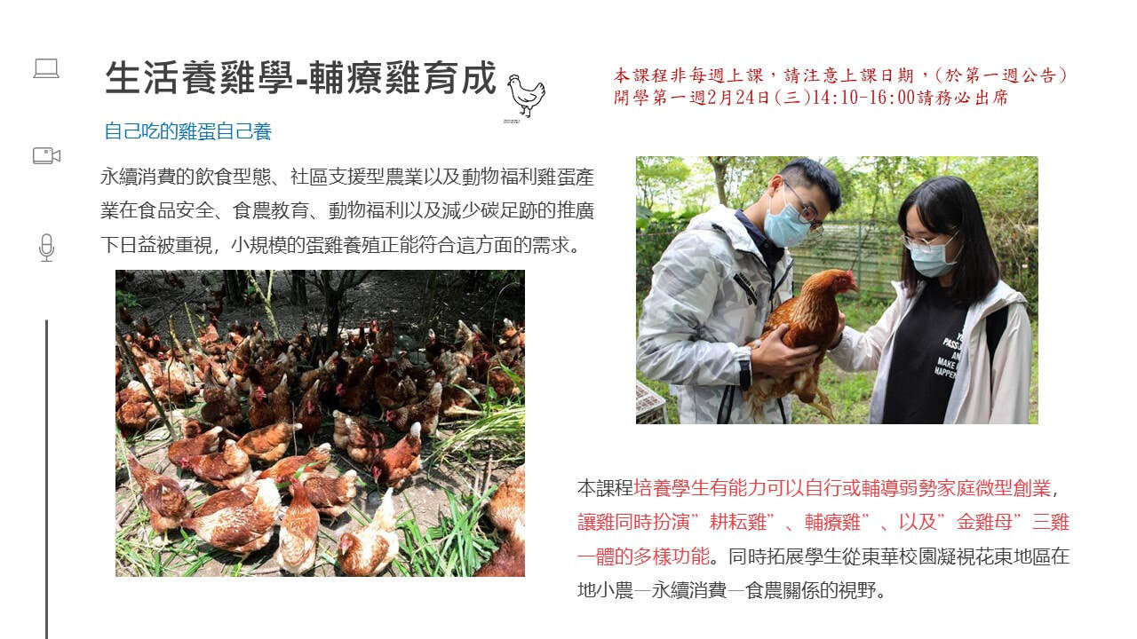 109-2學期課程表輪播圖片 19