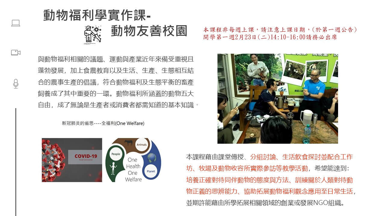 109-2學期課程表輪播圖片 20