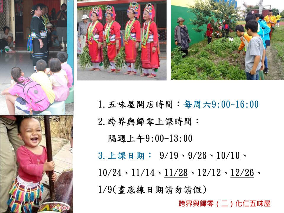 109-1 跨界與歸零輪播圖片 3