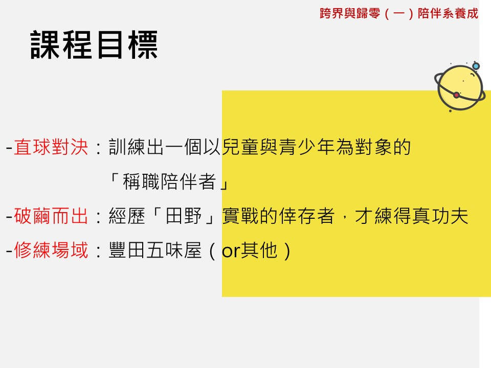 109-1 跨界與歸零輪播圖片 5