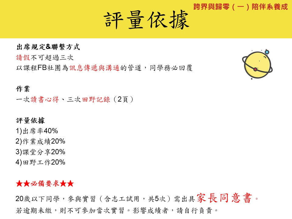 109-1 跨界與歸零輪播圖片 8