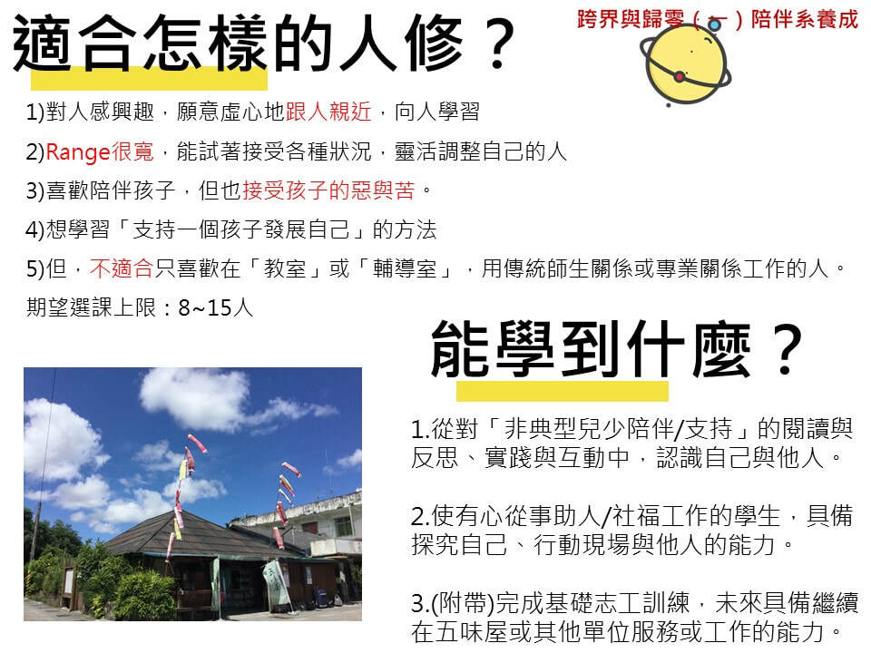 109-1 跨界與歸零輪播圖片 9