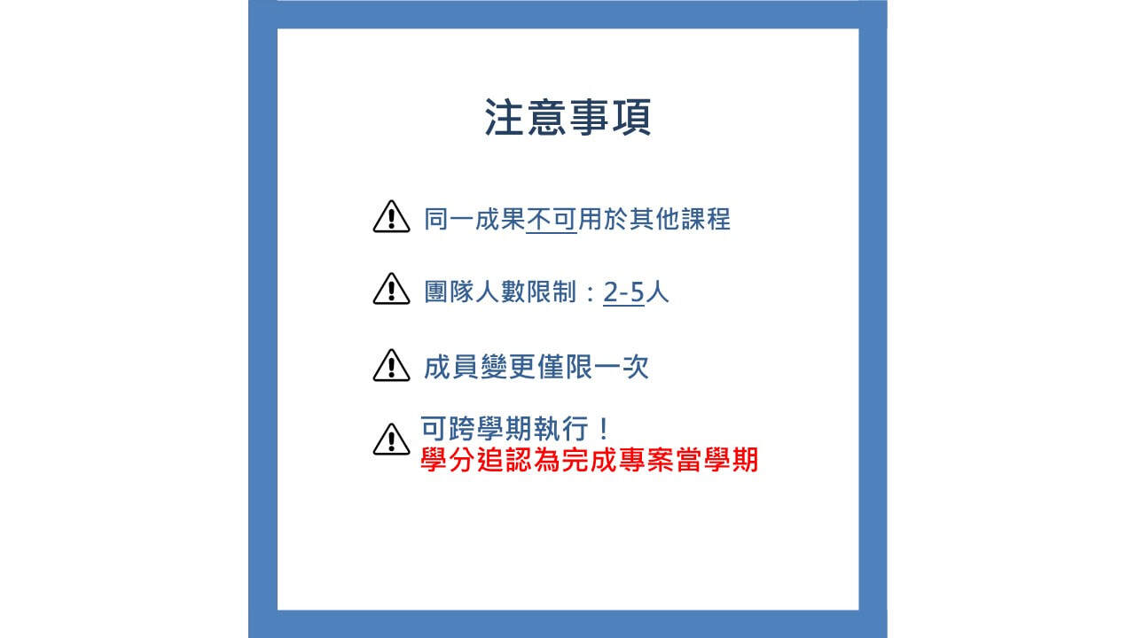 109-2學期課程表輪播圖片 32