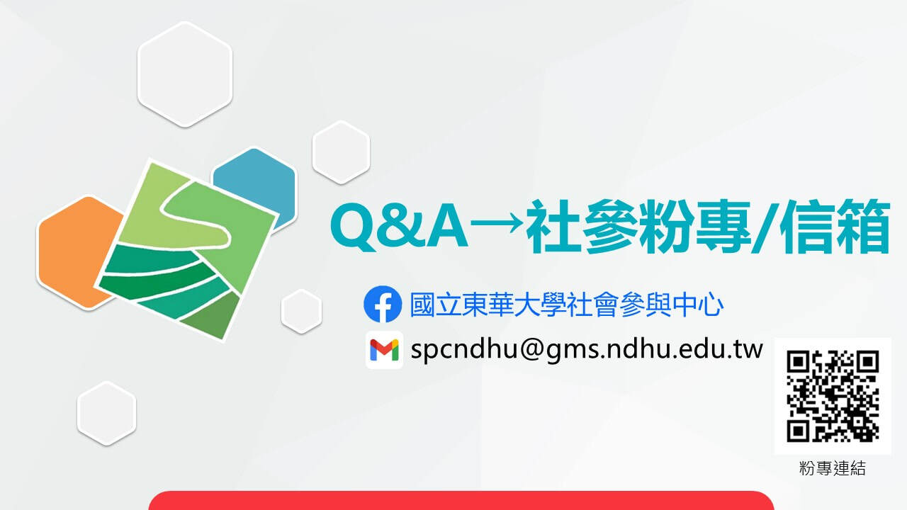 109-2學期課程表輪播圖片 34