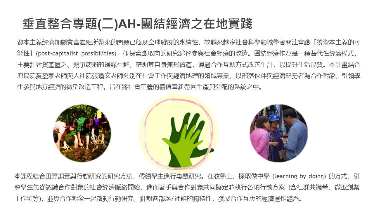 109-2學期課程表輪播圖片 24