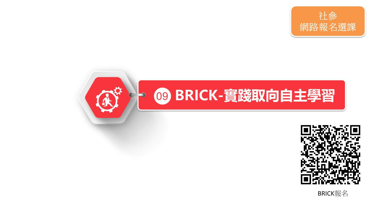 109-2學期課程表輪播圖片 26