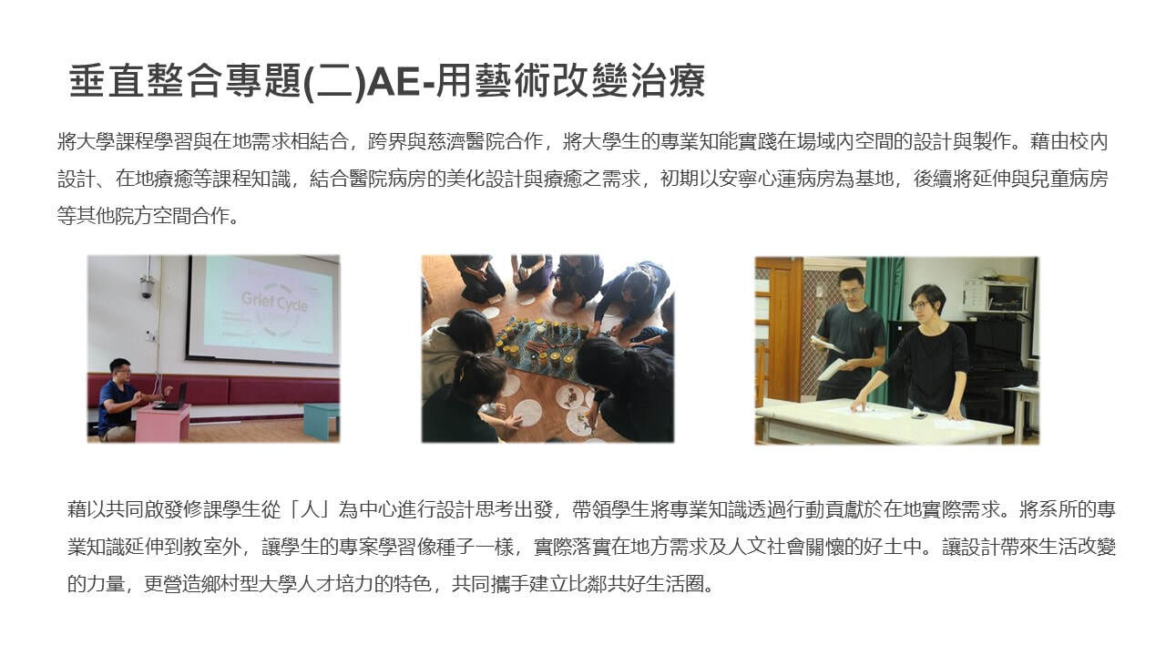 109-2學期課程表輪播圖片 23