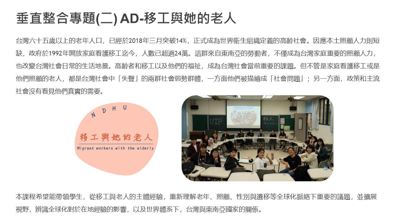 109-2學期課程表輪播圖片 22