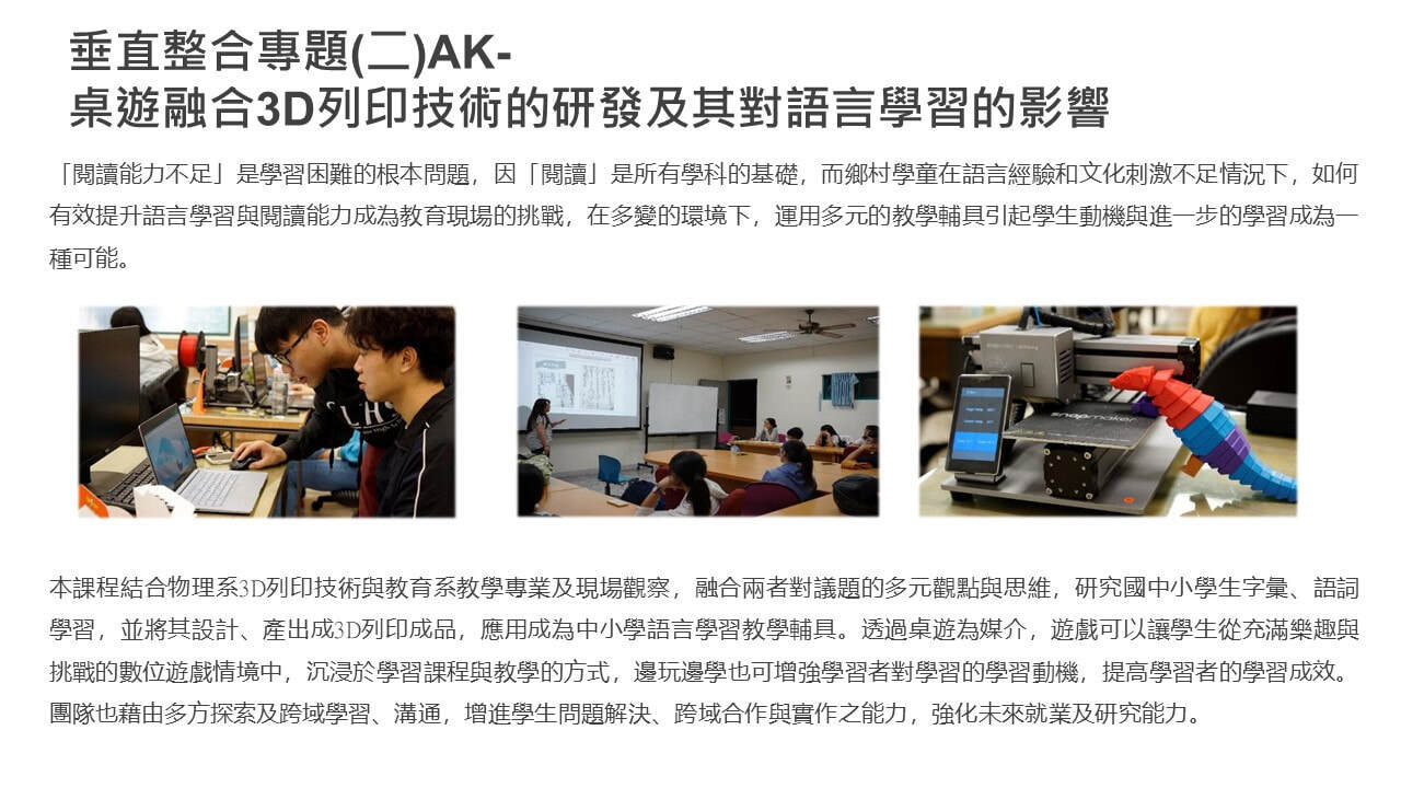 109-2學期課程表輪播圖片 25