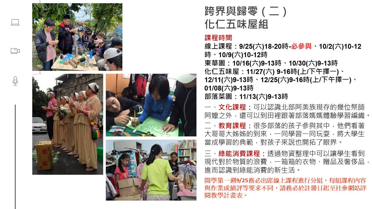110-1 跨界與歸零輪播圖片 4