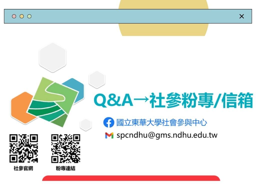 110-2社會實踐微課程輪播圖片 3