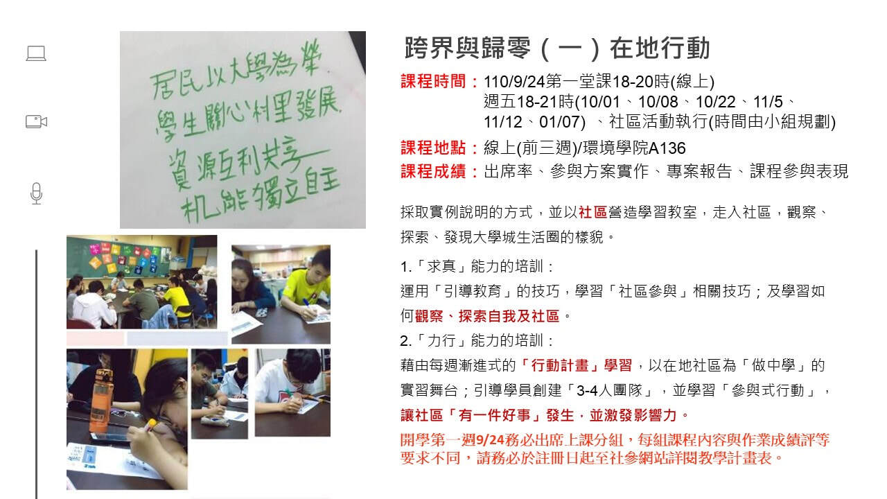 110-1 跨界與歸零輪播圖片 2