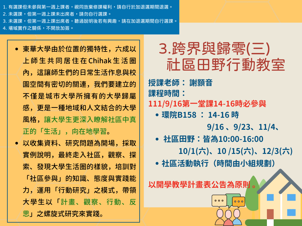 111-1 跨界與歸零輪播圖片 3